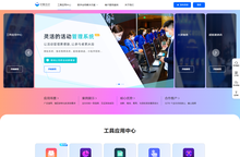 陀螺活动-活动数字化与互动营销综合解决方案服务商
