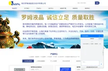 LCD液晶屏_液晶模块_TFTLCD_黑白液晶屏_段码液晶屏_LCD12864生产厂家_南京罗姆液晶