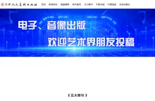 天津人民美术出版社-