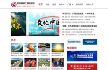 贵州网络广播电视台