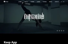 Keep(卡路里科技)-自律给我自由: 健身跑步瑜伽,达人力荐的运动社区