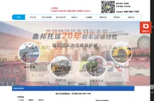 轿车托运-汽车托运-汽车托运收费标准-鑫邦运车