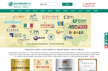 杭州中译翻译公司_商务司法留学签证翻译_英语同声传译