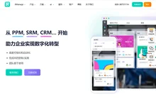8Manage-项目管理软件_采购管理系统_企业系统软件供应商-高亚科技