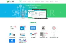 数年网路-免费在线工具您的在线工具箱-shuyear.com