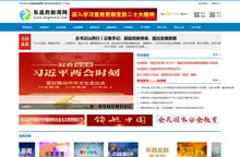 聊城视音频新闻门户网站-东昌府新闻网