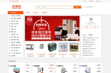 虎易网-B2B电子商务平台，免费B2B平台，免费信息发布推广平台
