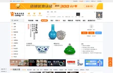 华夏收藏网是一家从事古玩收藏艺术品的在线交易鉴定拍卖一体的多元化收藏网站