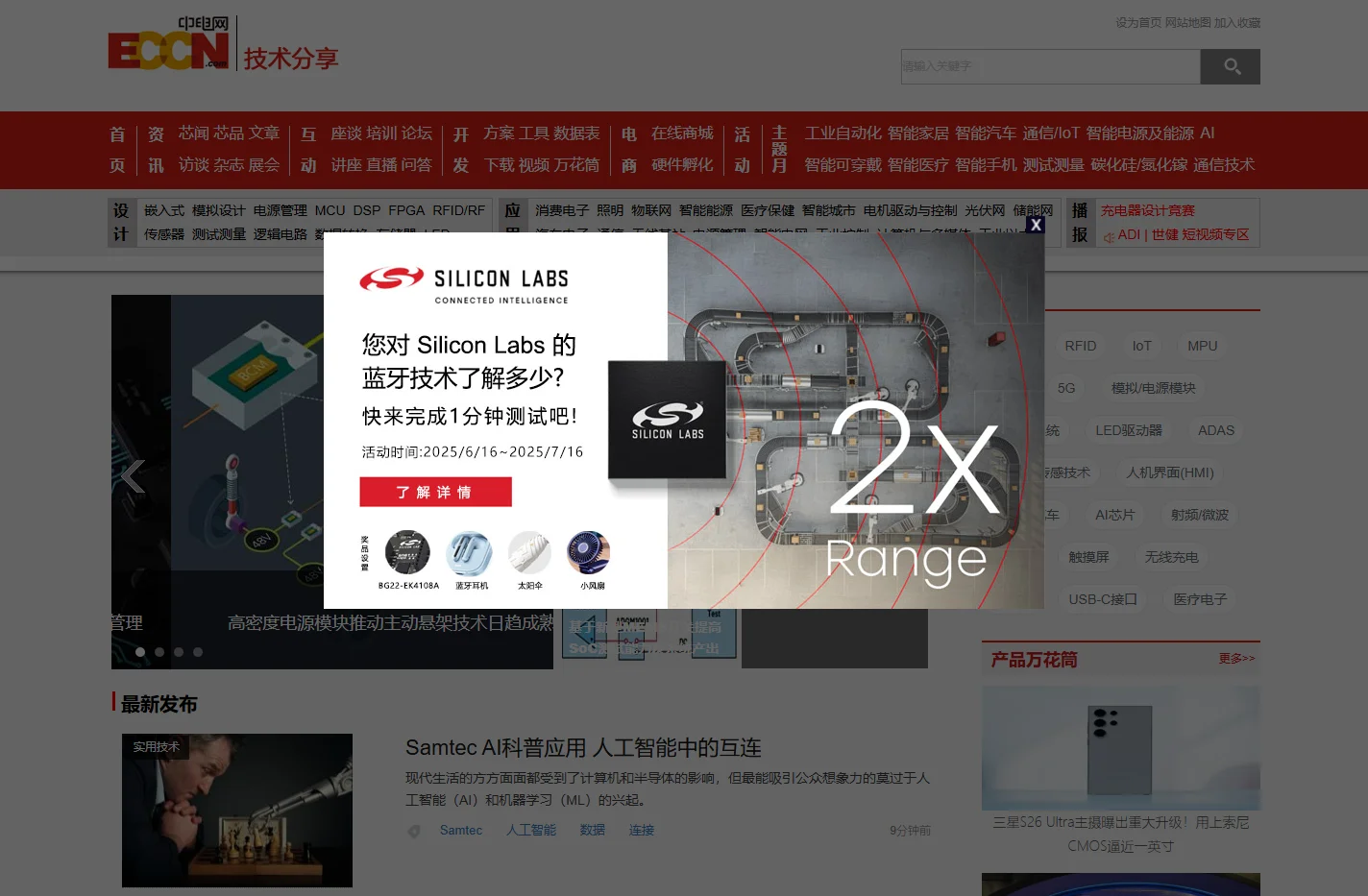 电子技术资料文档_电子技术文库-中电网