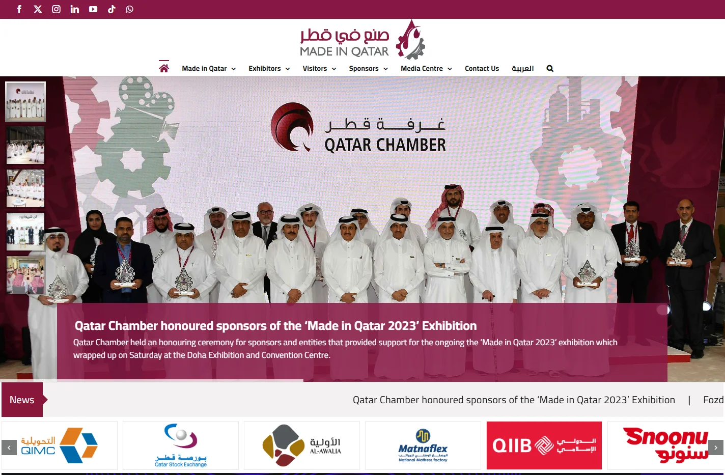 Made in Qatar 2023 – Inspired by the wise vision of the Emir
