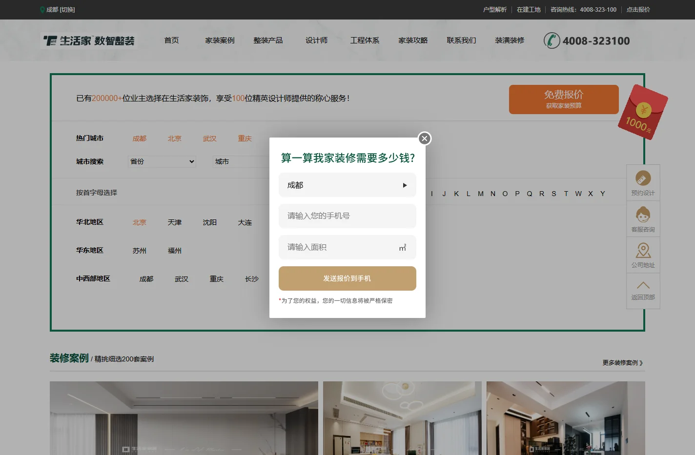 家装公司--生活家装饰装修公司官方网站