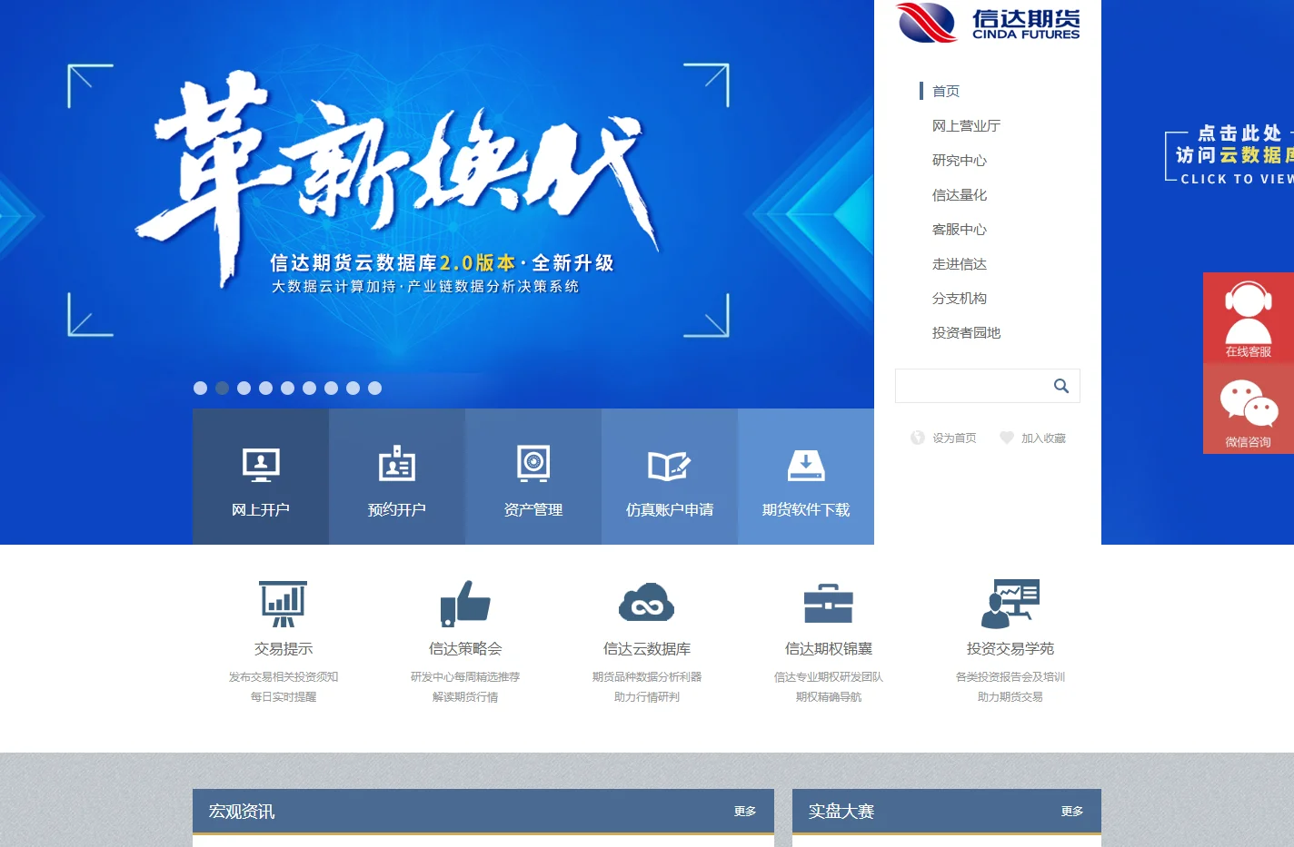 信达期货有限公司—信达期货有限公司官网