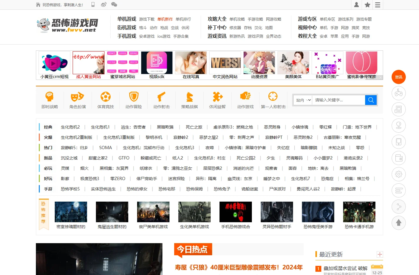 恐怖游戏下载_恐怖单机游戏下载大全_好玩的恐怖游戏中文版下载_恐怖游戏网