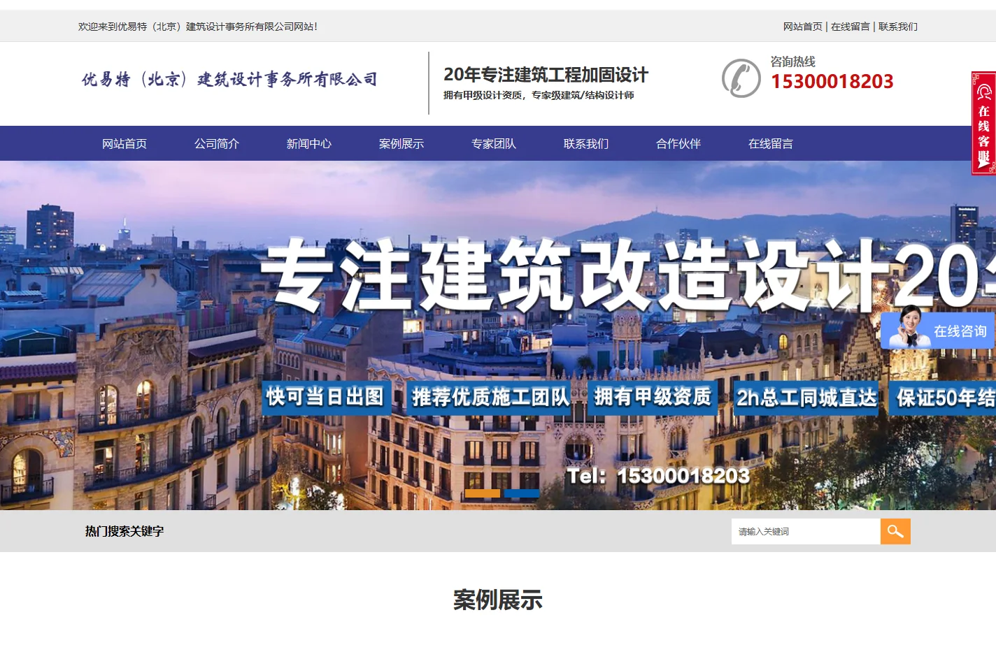 北京加固设计公司-钢结构设计首选-UETER-专注加固设计-UETER建筑设计