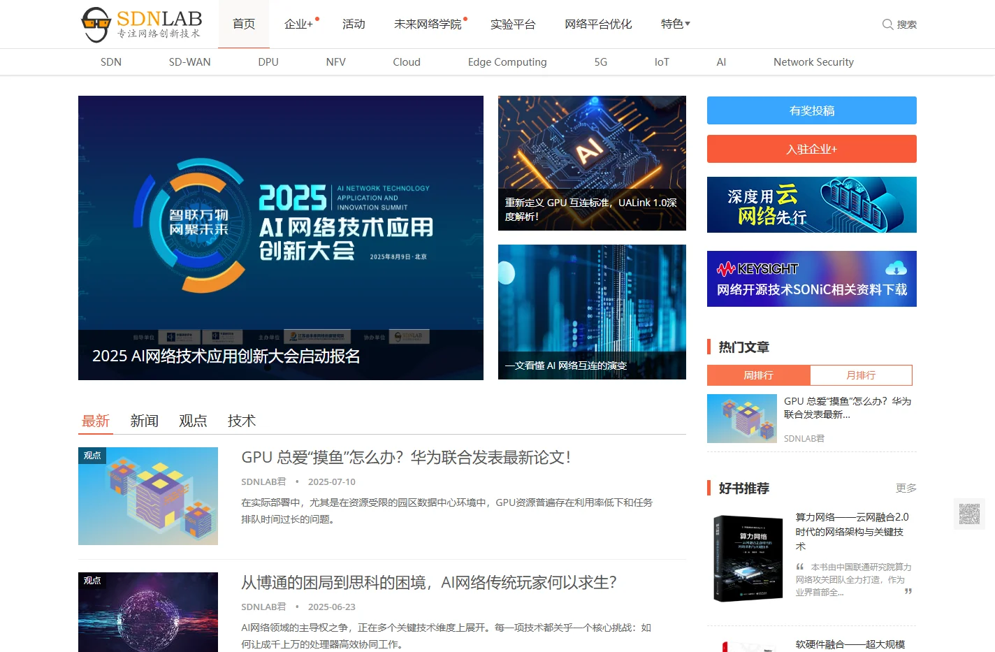 SDNLAB | 专注网络创新技术