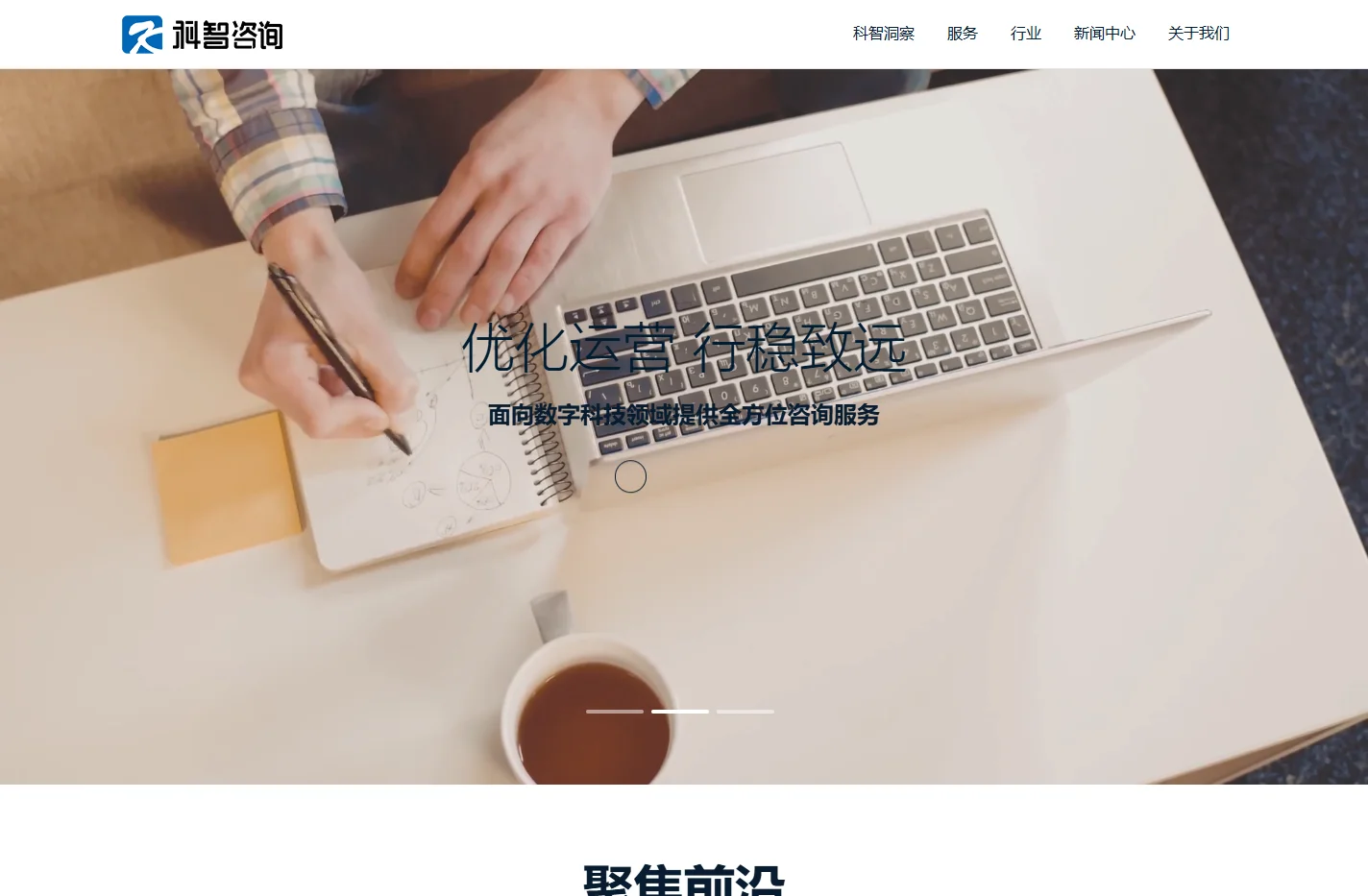 科智咨询-KZ Consulting-数字科技领域专业咨询服务机构