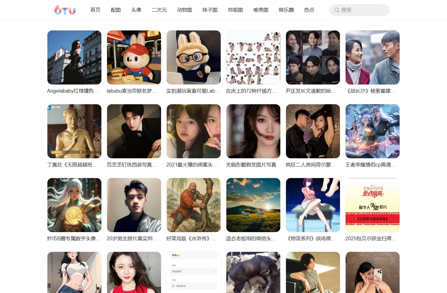6图_图片精选网站