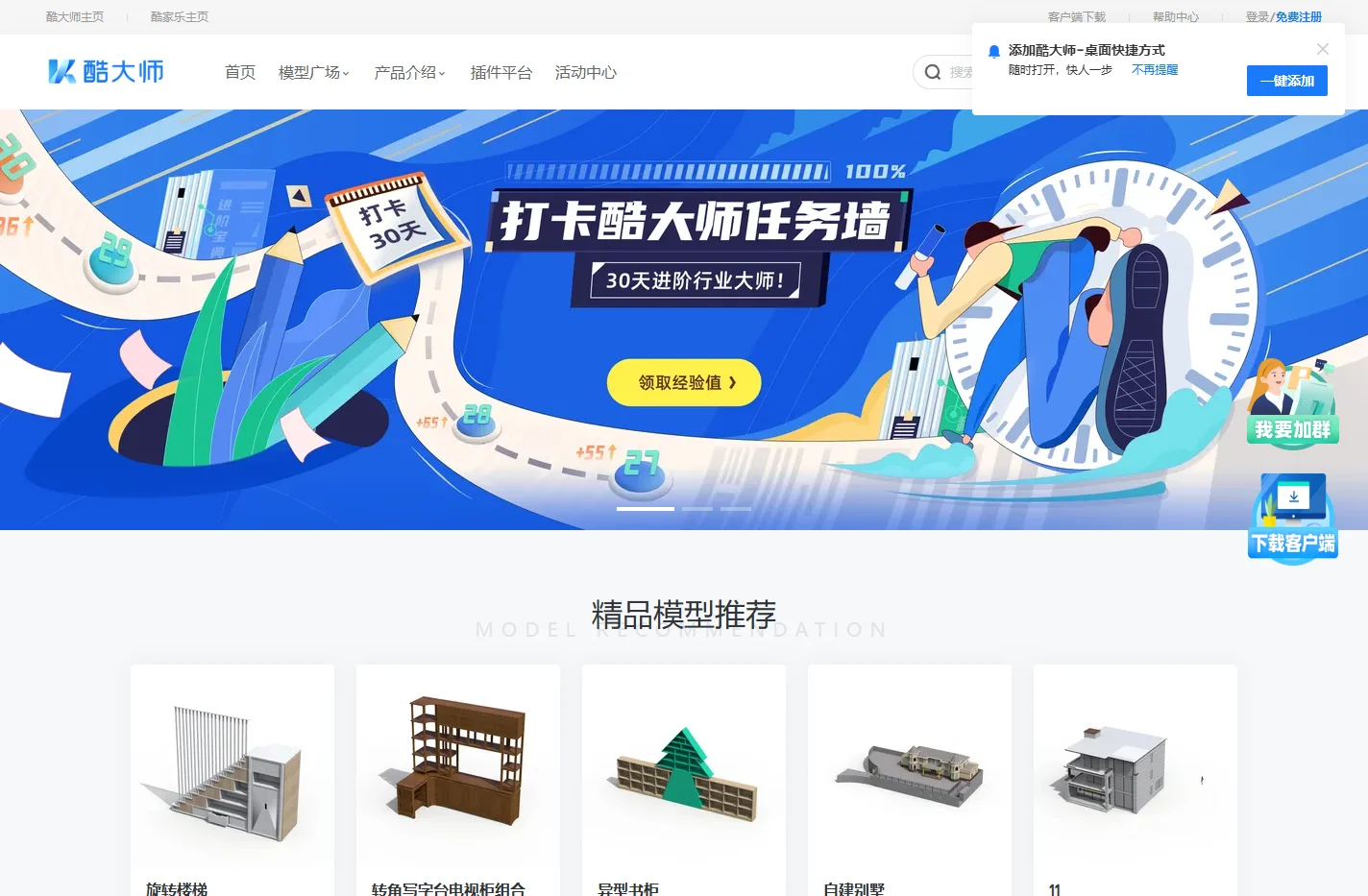 酷大师-3D在线建模工具,免费使用实时渲染