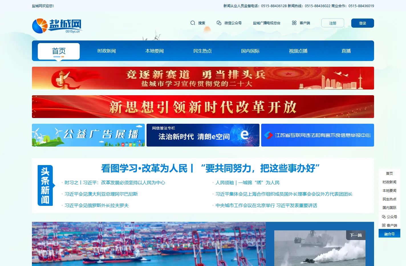 盐城网