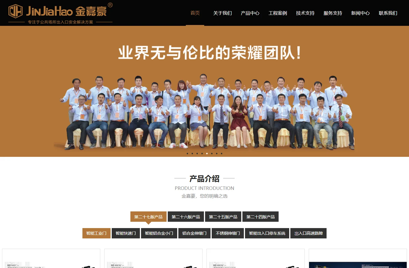 电动门,伸缩门,电动伸缩门,悬浮门,直线段滑门--广东金嘉豪智能科技有限公司