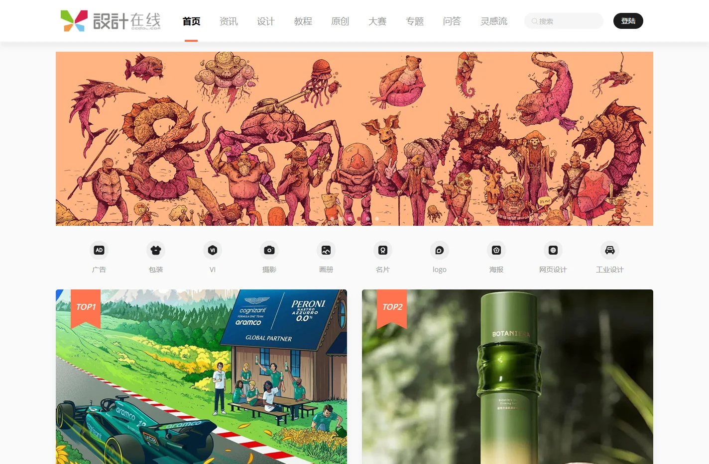 设计在线-中国设计媒体,汇聚设计,分享设计