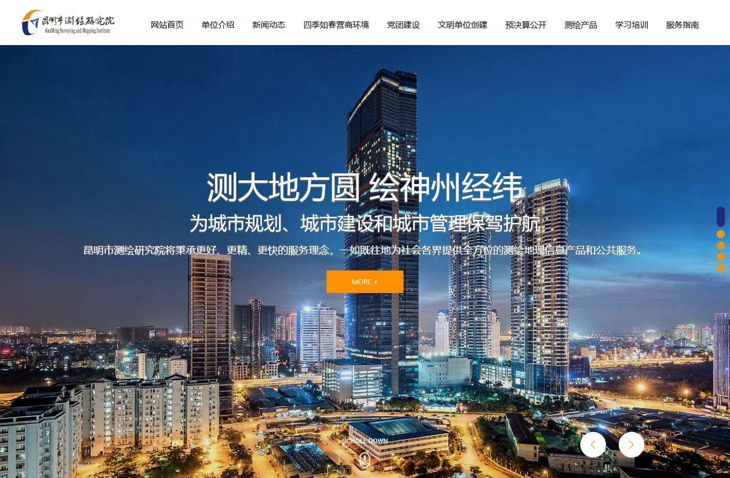 昆明市测绘研究院-其它