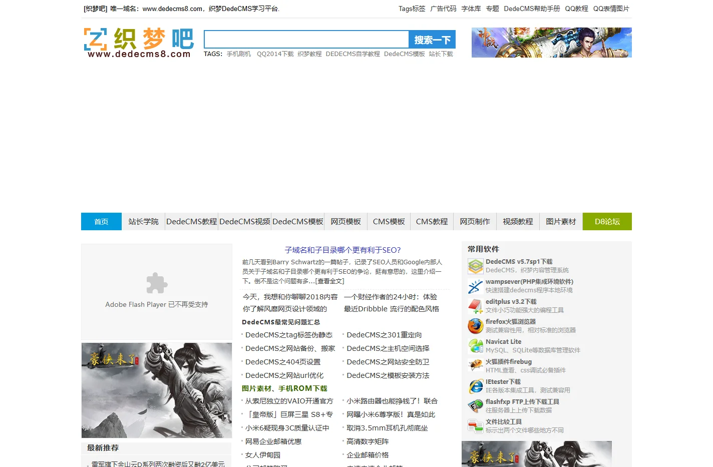 织梦吧官网-织梦教程视频，织梦建站模板，织梦建站教程,织梦免费系统文件下载，免费织梦cms教程