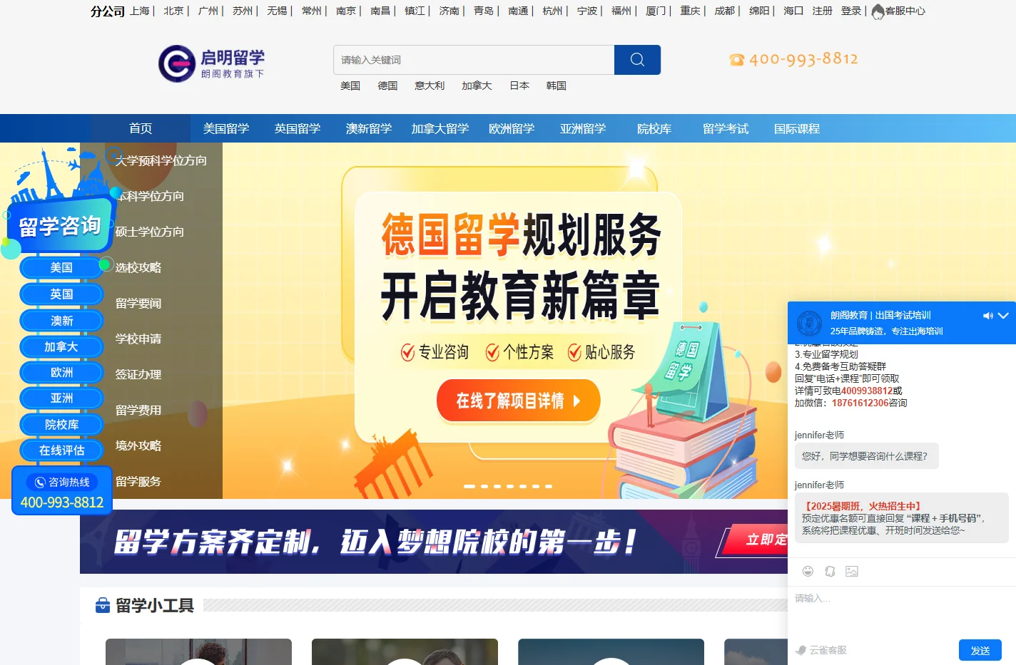 出国留学咨询中介-德国_法国_英国留学一年费用-启明出国留学机构