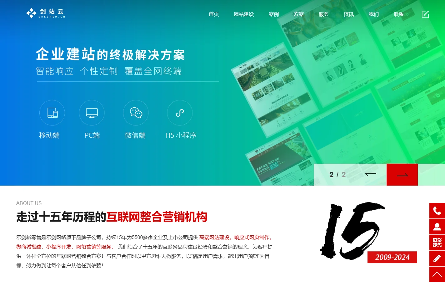 沈阳网站建设_沈阳网站制作_沈阳网页设计-做网站就找示剑新零售