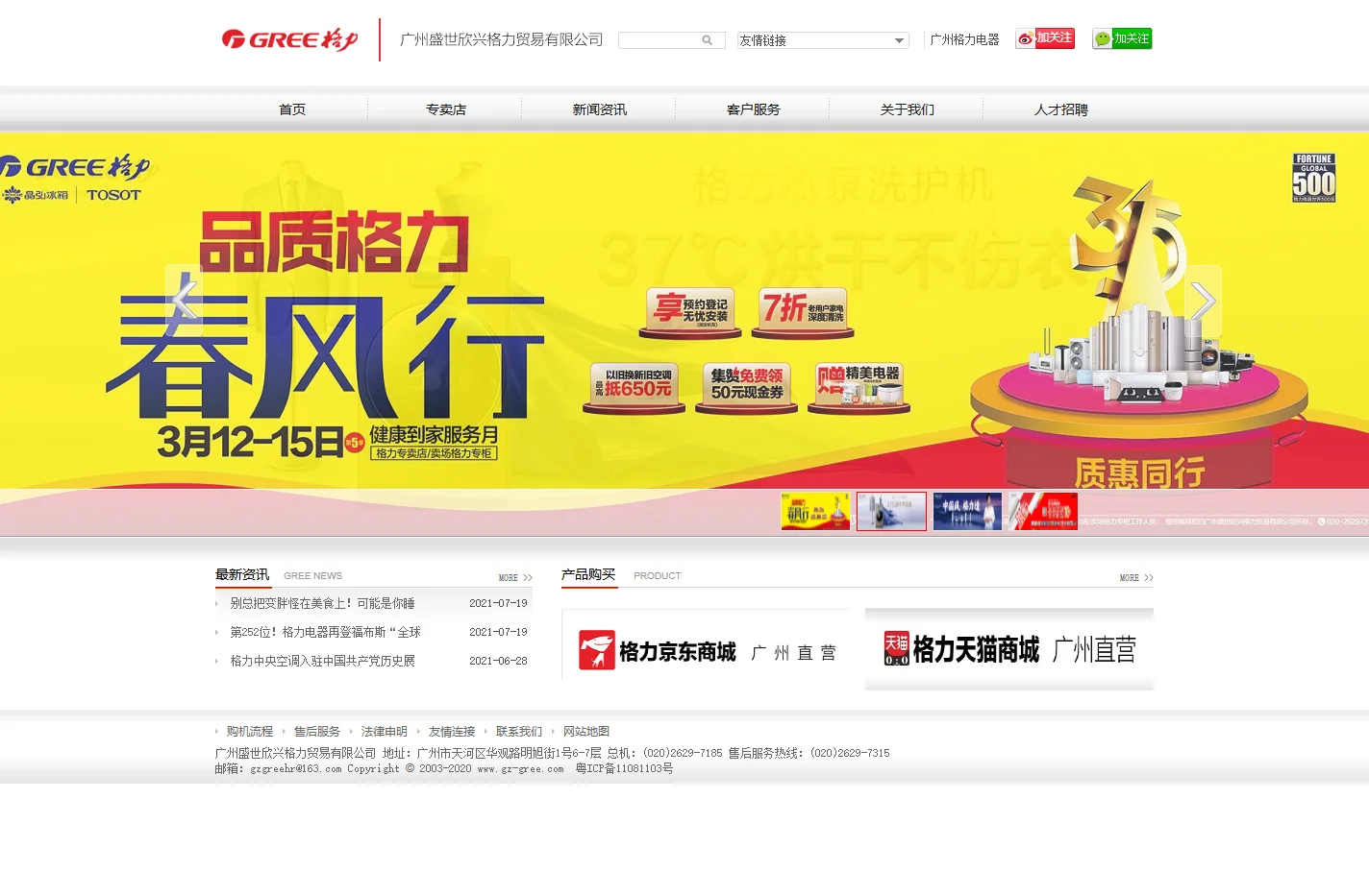 广州盛世欣兴格力贸易有限公司