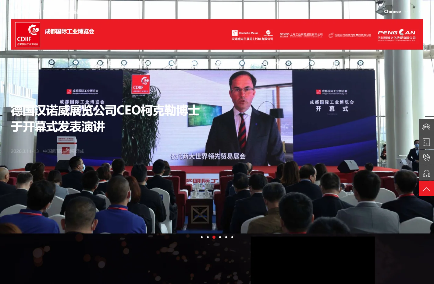 2025成都工博会|成都工业展|中西部工博会|中西部工业展|中西部智能制造展-成都国际工业博览会