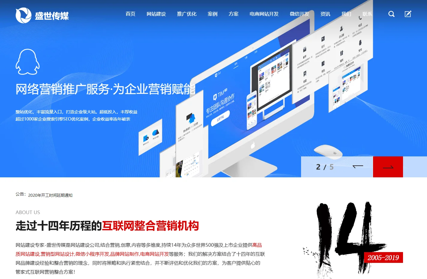 温州网站建设_乐清独立站制作_永嘉谷歌seo优化_瑞安网页设计_专业网络公司_小程序开发-盛世传媒
