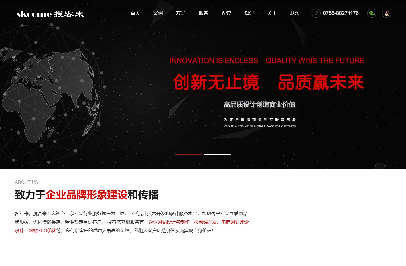 深圳网站建设_网站设计_网站制作_高端网站建设公司-搜客来