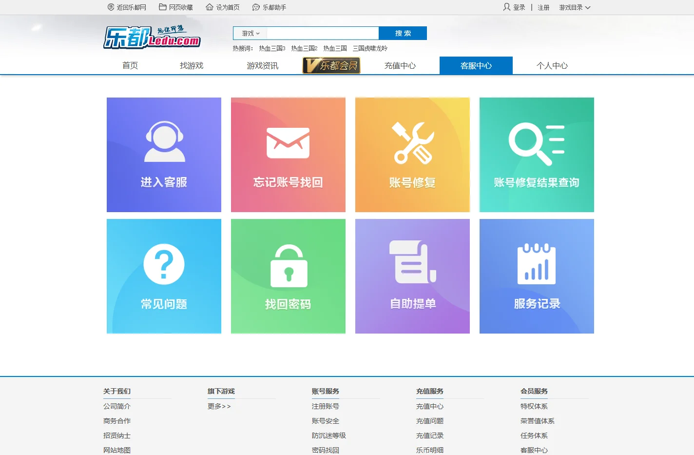 乐都网-好玩的网页游戏排行榜_热门网页游戏_页游排行_网页游戏平台