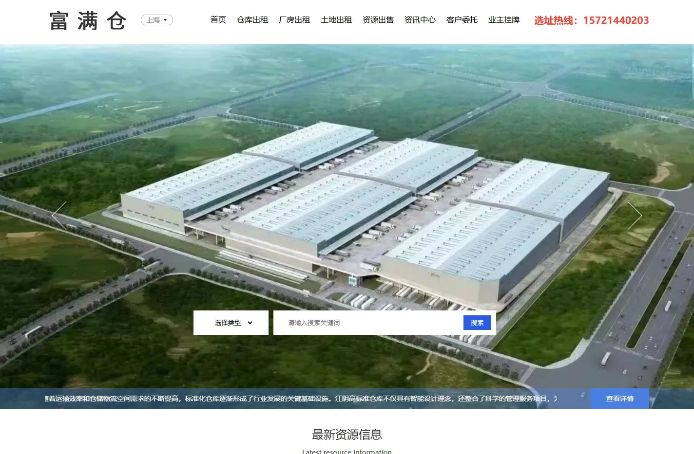高标仓库出租-高平台仓库出租-大型仓库租赁信息-[富满仓出租网]