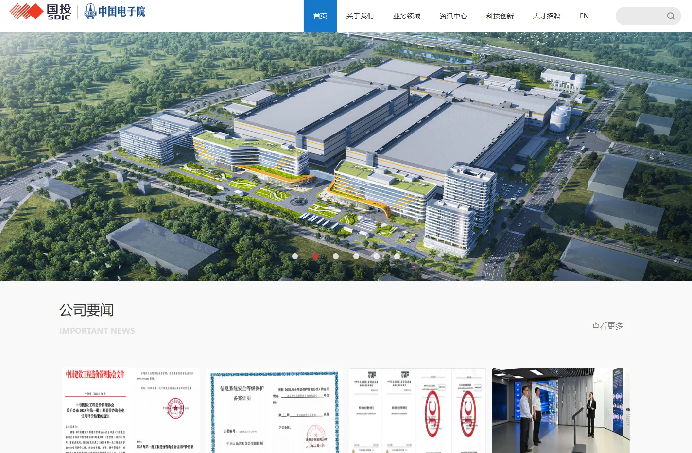 中国电子工程设计院股份有限公司