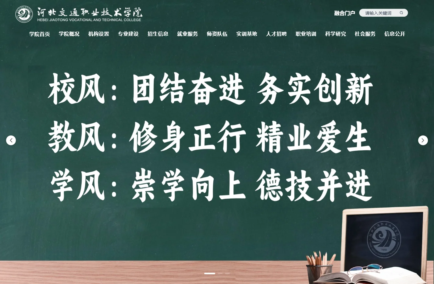 河北交通-官网