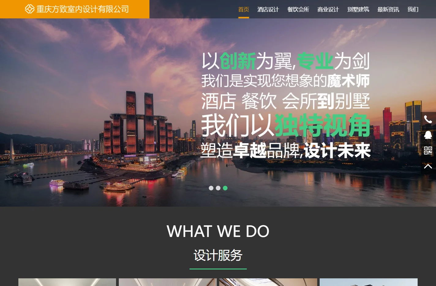 重庆专业酒店,别墅,会所,餐厅室内设计团队_方致酒店设计公司