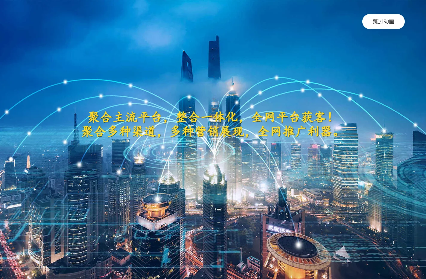 网站建设推广,外贸推广,TikTok推广,短视频推广,整合营销推广-博达网络科技