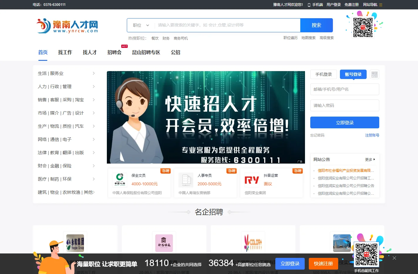 豫南人才网_信阳人才网_信阳招聘网_【官方网站】