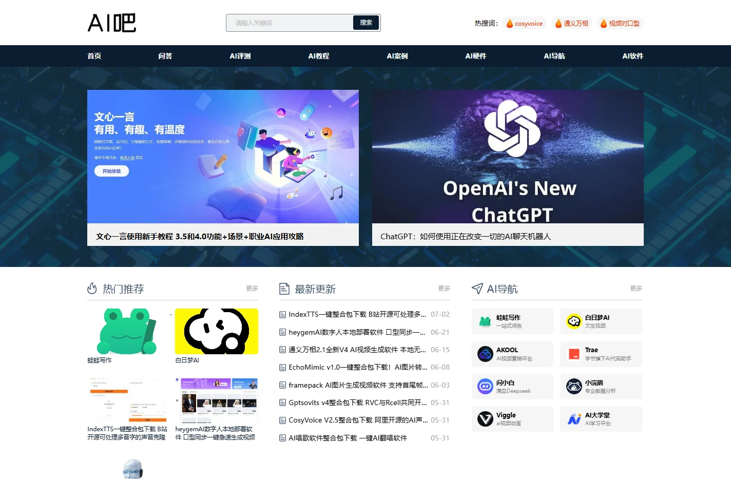 AI吧 - AI工作学习教程，人工智能未来已来