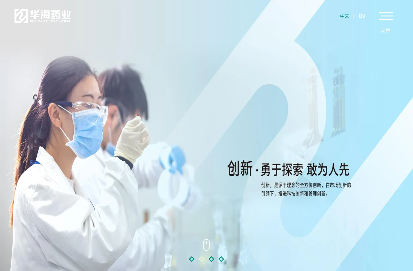首页 - 浙江华海药业股份有限公司