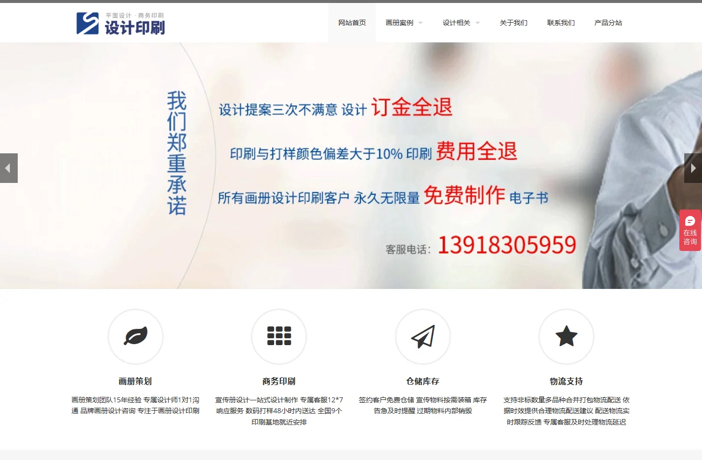 企业品牌宣传海报画册设计-宣传册设计策划公司-画册设计印刷报价