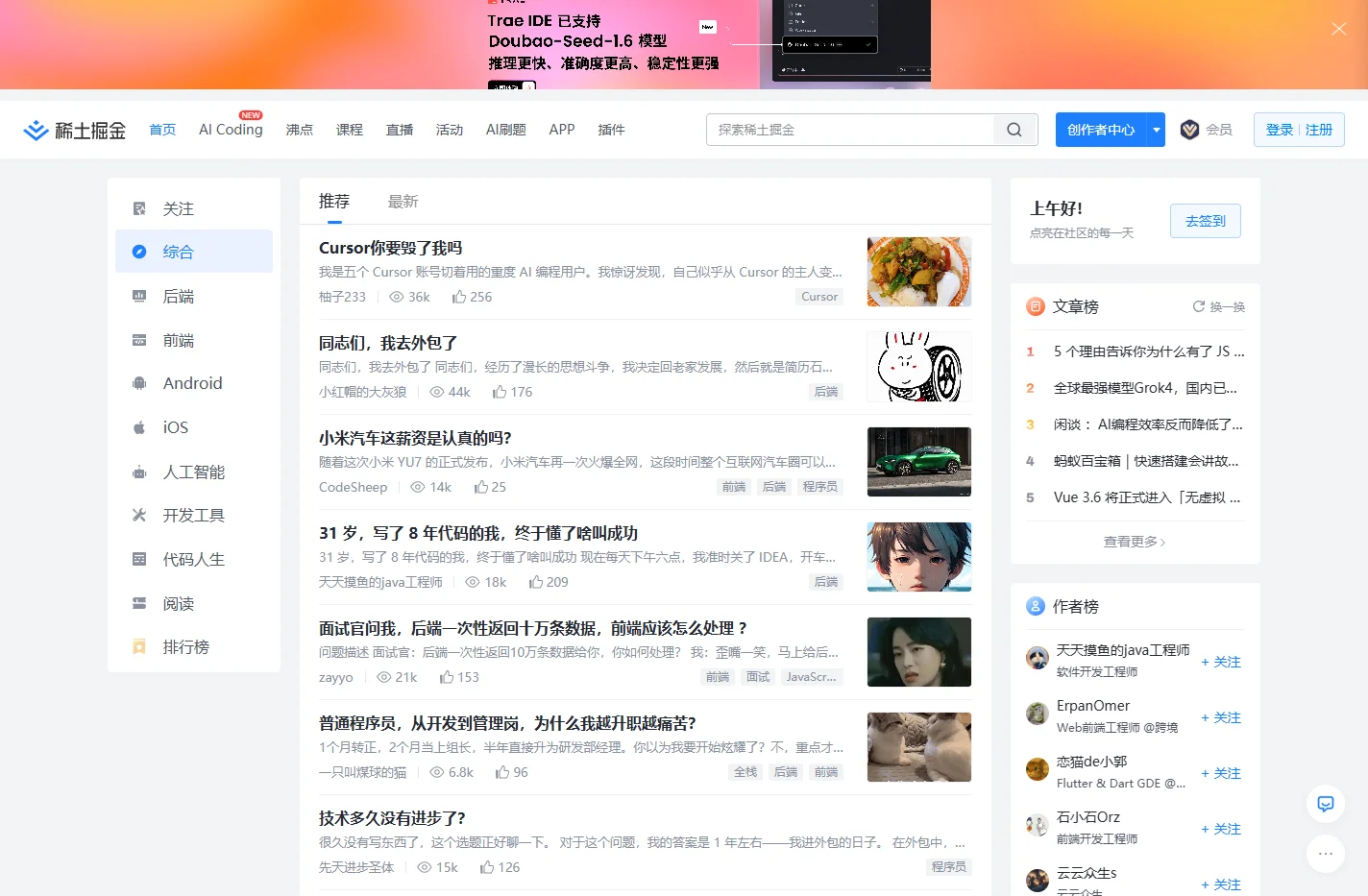 稀土掘金