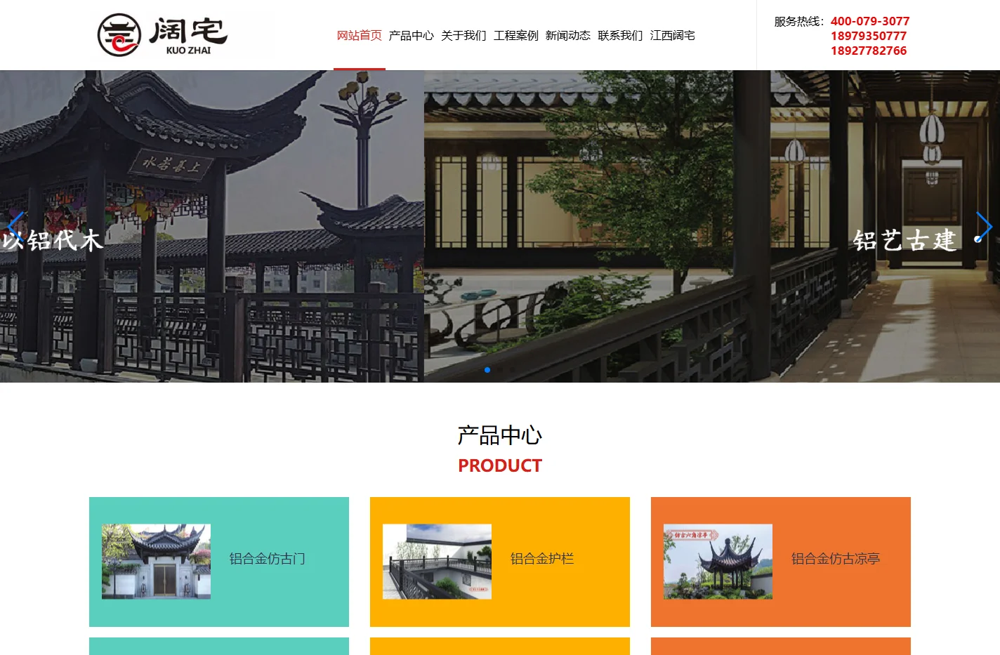 佛山古建|铝艺轻奢风格|现代以铝代木古建-佛山市阔宅金属科技有限公司