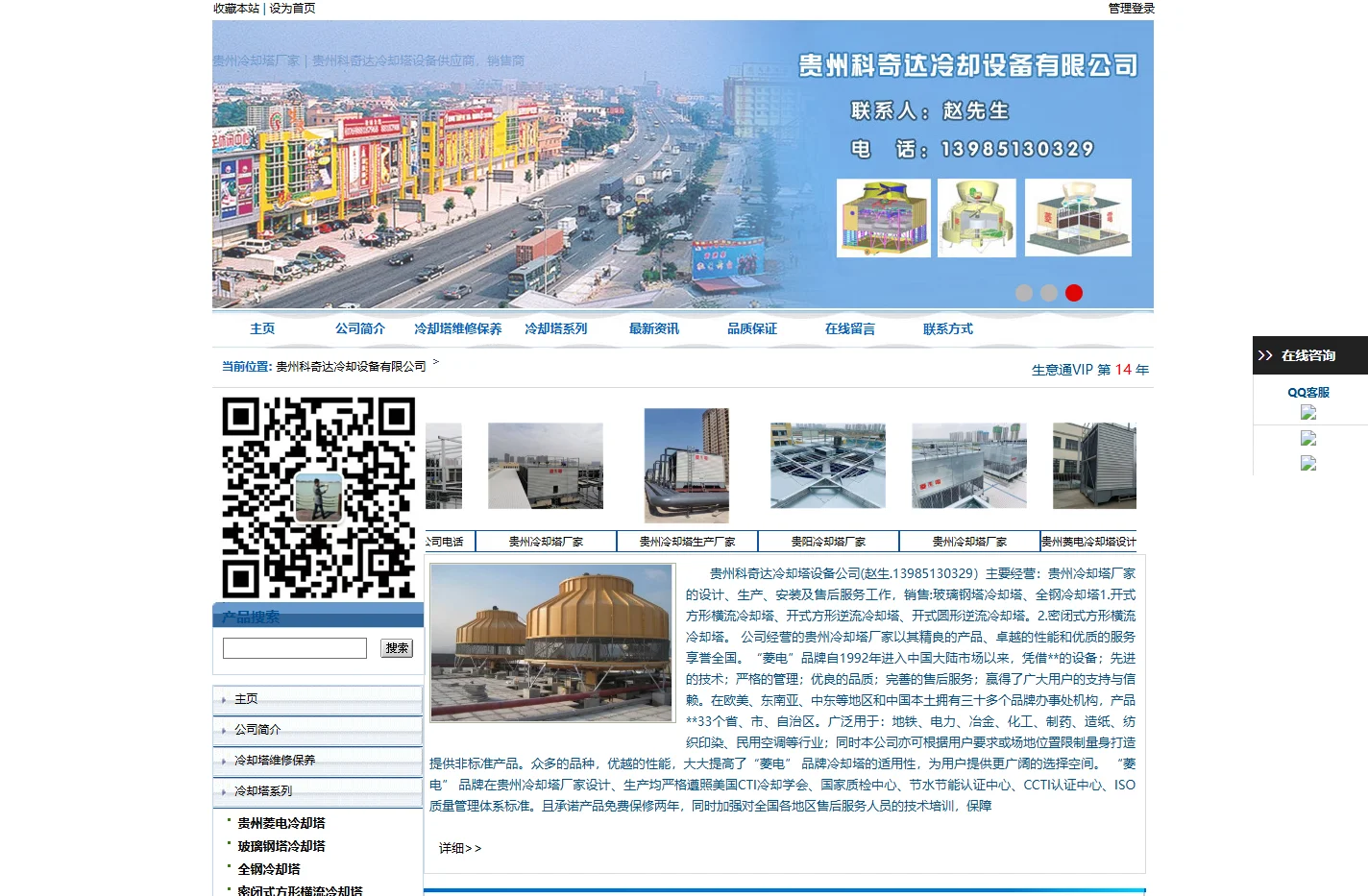贵州冷却塔_贵州冷却塔维修_贵州冷却塔生产厂家_贵州科奇达冷却设备有限公司_金泉网
