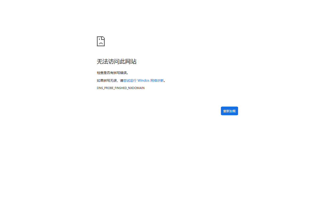 无法访问此网站