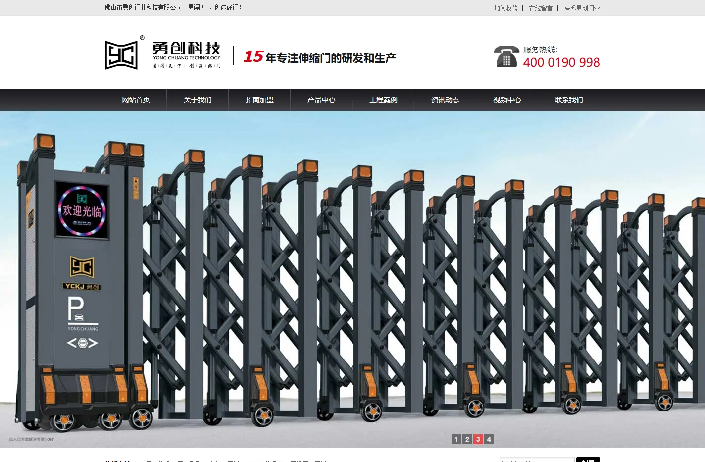 伸缩门,电动门,电动伸缩门-佛山市勇创门业科技有限公司