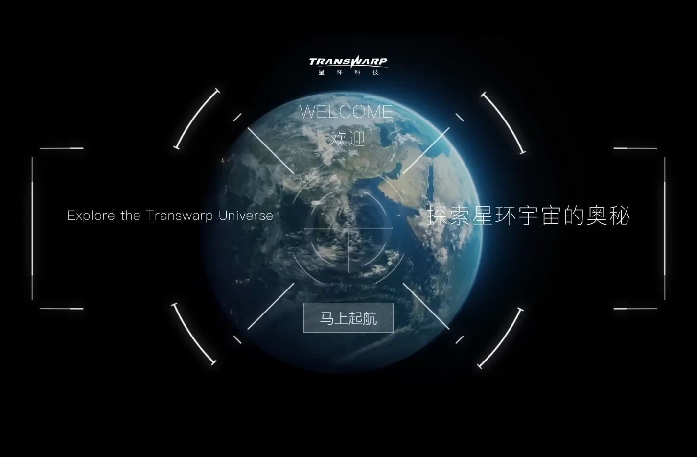 星环科技-构建明日数据世界