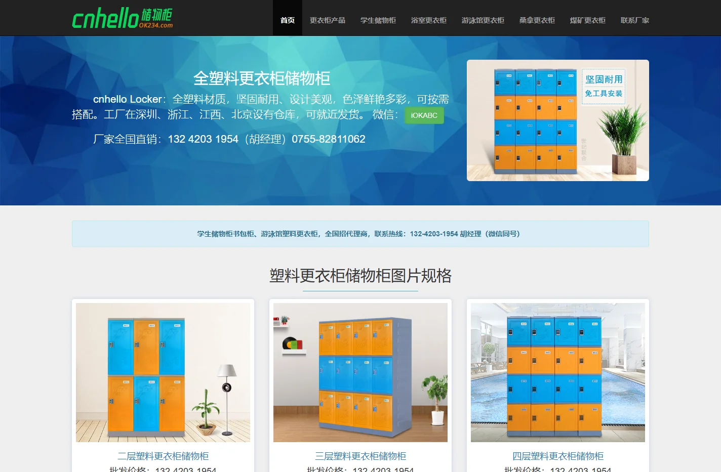 浴室全塑料更衣柜_学生储物柜书包柜-员工澡堂洗浴场更衣柜厂家